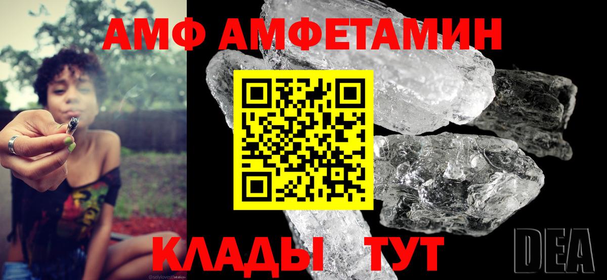 Чайковский  АМФ  Вход с VPN  АМФ Premium 