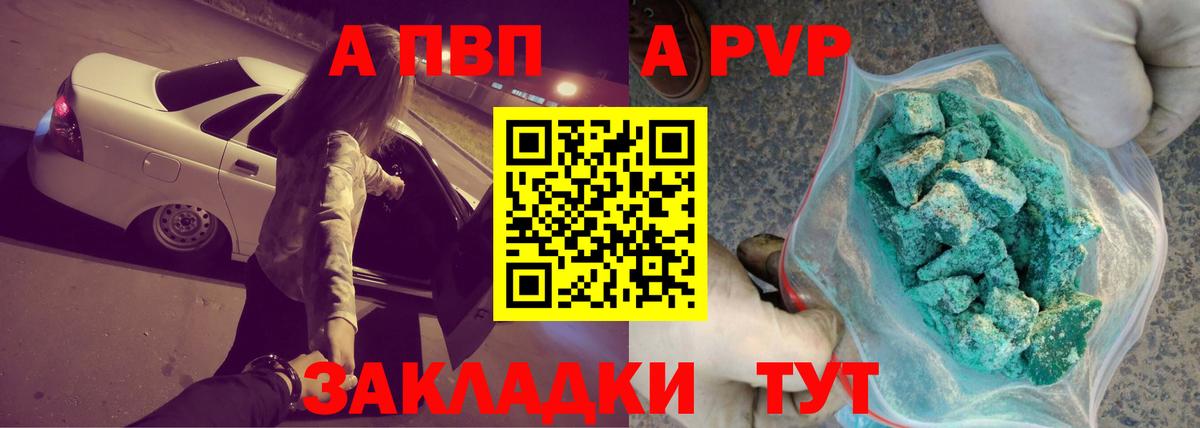 Alpha PVP кристаллы  APVP Crystall  Чайковский  Вход с VPN 