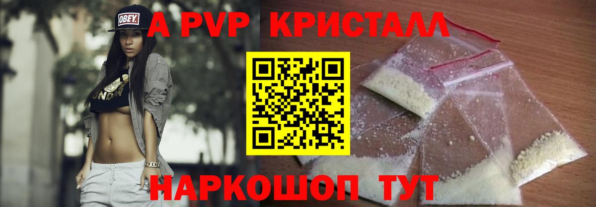 APVP крисы CK Чайковский