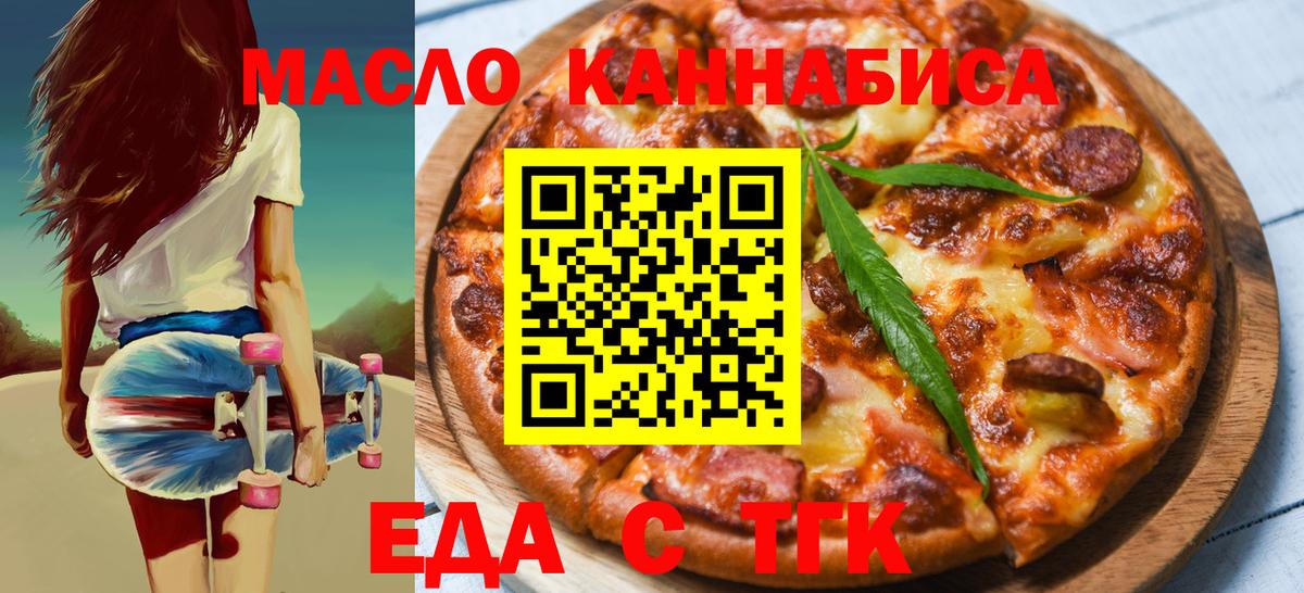 Чайковский  Canna-Cookies конопля  Вход с VPN 
