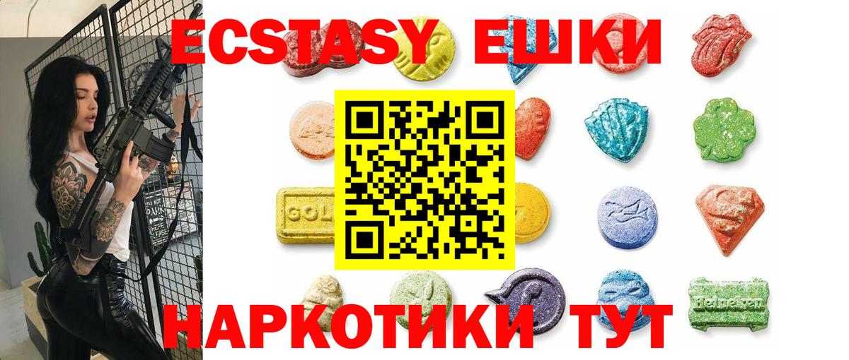 гидра зеркало  Вход с VPN  Экстази mix  Чайковский  Экстази VHQ  Ecstasy 