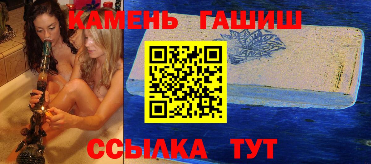 ГАШИШ AMNESIA HAZE  ГАШ  Чайковский  цены наркотик  Вход с VPN 