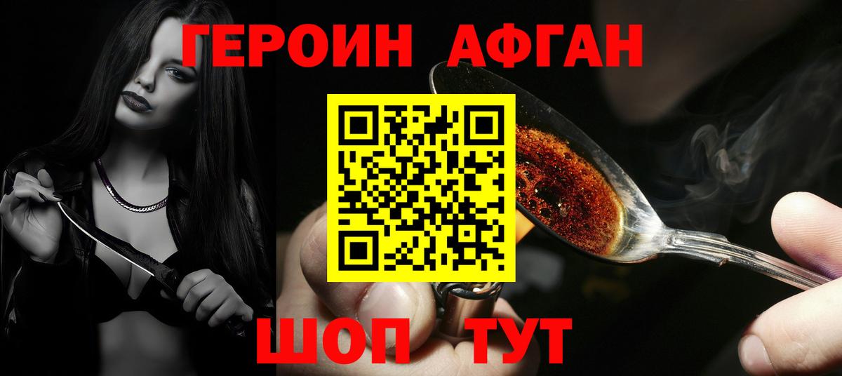 Героин хмурый Чайковский