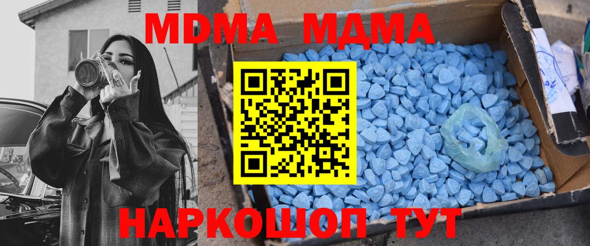 MDMA VHQ  MDMA кристаллы  Чайковский  Вход с VPN 