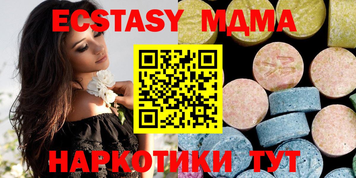 МДМА молли Чайковский