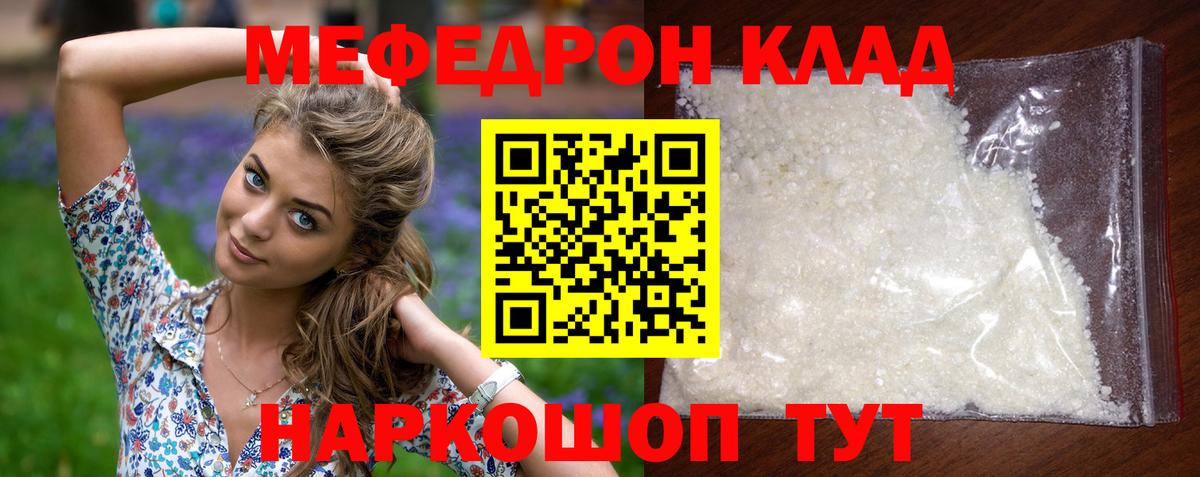 Мефедрон мука Чайковский