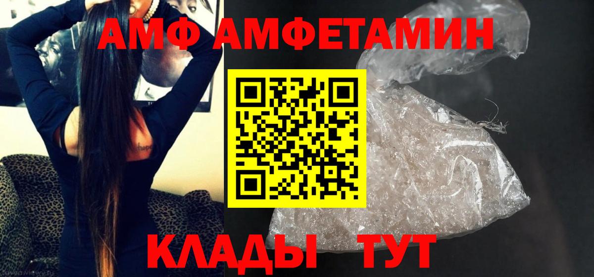 Метамфетамин кристалл  Метамфетамин  Чайковский  Вход с VPN 