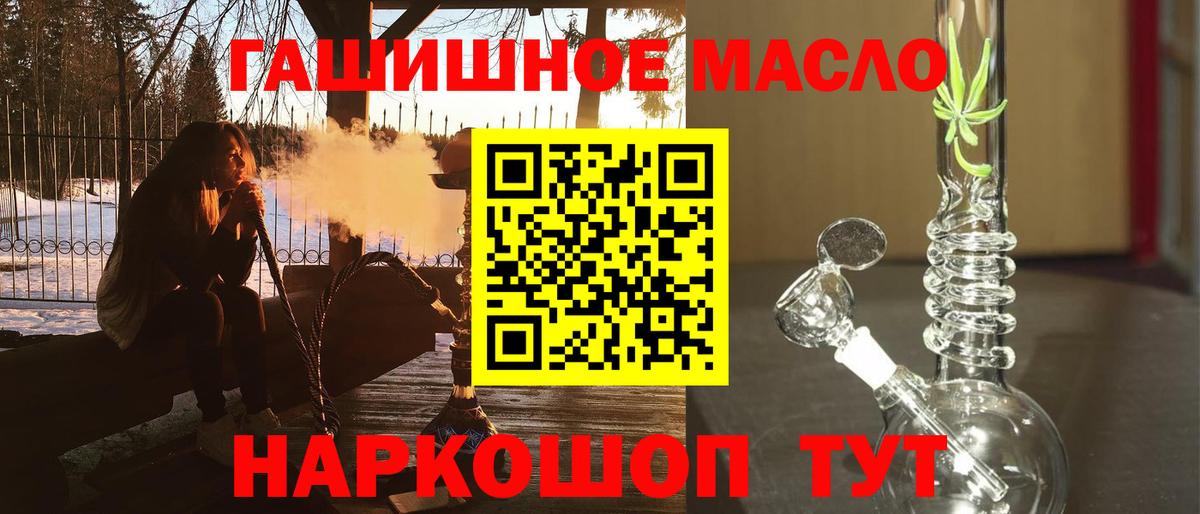 Дистиллят ТГК жижа  Вход с VPN  Чайковский  ТГК вейп 